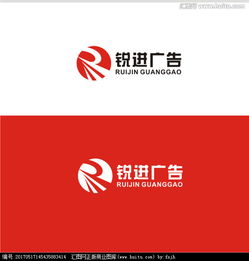 銳進廣告公司Logo設計懸賞，匯圖網代理征集創意素材
