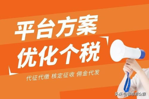 保險代理人個稅計算方法及優化策略