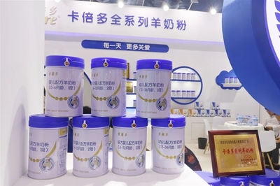 卡倍多羊奶粉閃耀2021CBME孕嬰童展，實力圈粉引代理熱潮